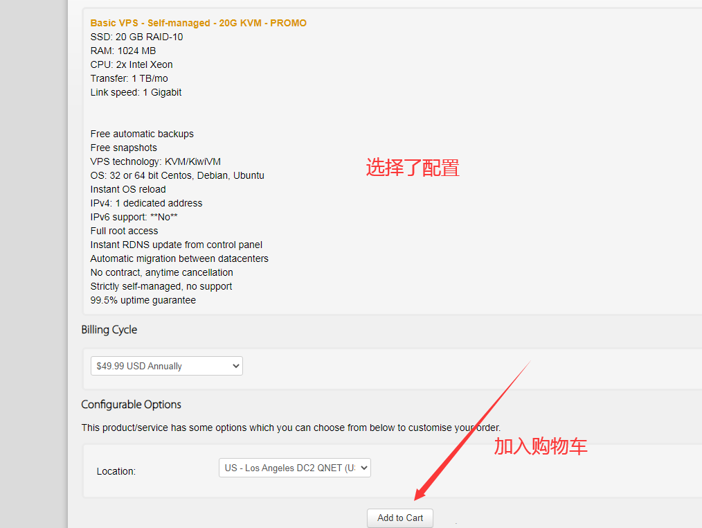 搬瓦工VPS优惠码使用-1