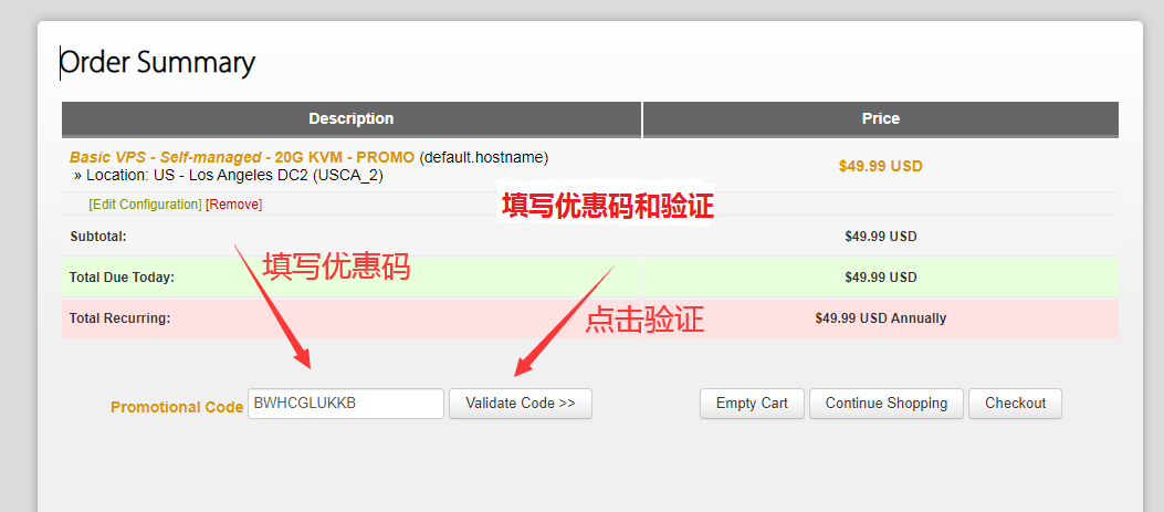 搬瓦工VPS优惠码使用-2